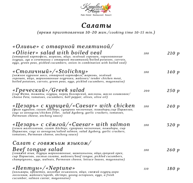 salat.png salat.png