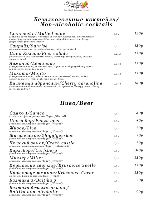no_alc.png no_alc.png